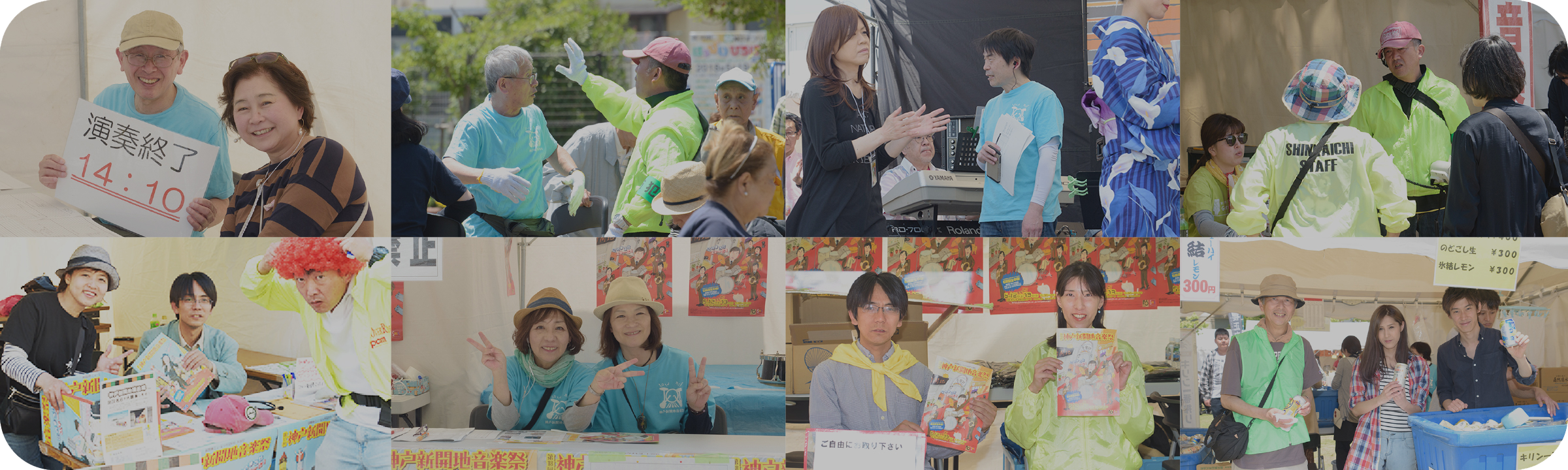 ボランティア募集