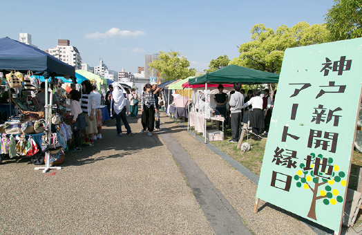 アート縁日サポート