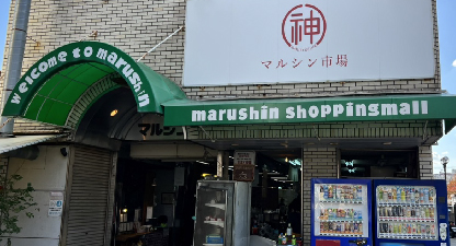 マルシン市場ステージ